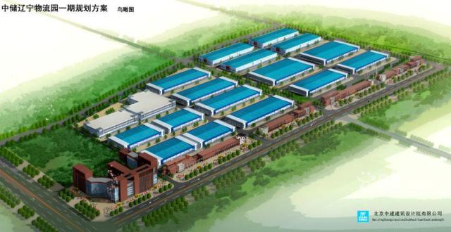 中儲股份遼寧物流產業園熱烈歡迎廣大客戶咨詢洽談-圖(1)