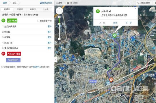 大連北站北側倉庫出售-圖(2)