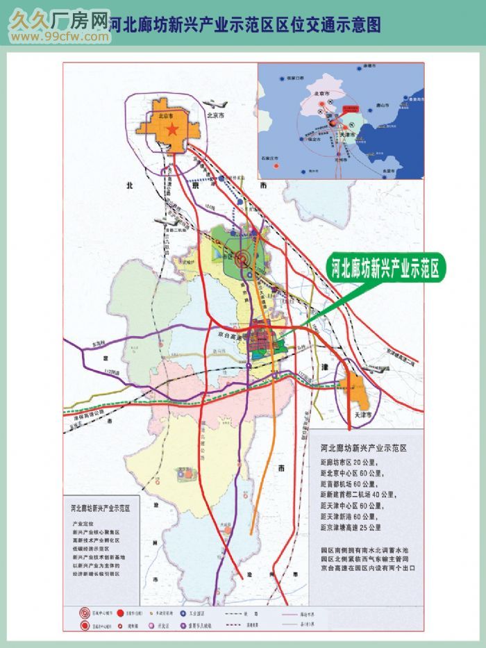 廊坊  土地招商  -圖（1）
