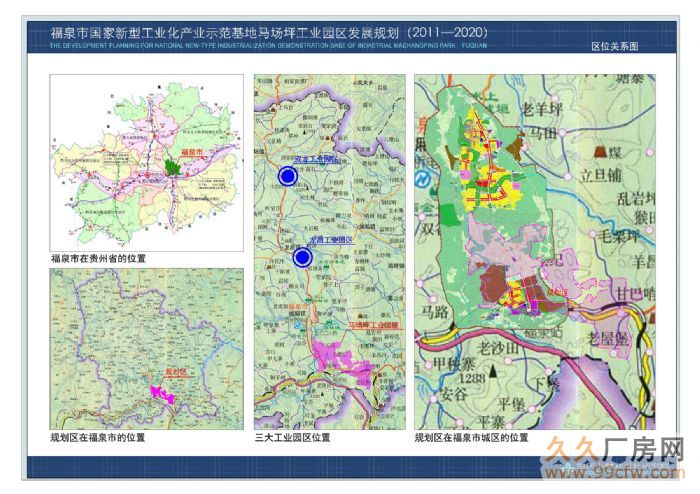 福泉市gdp_贵州汉泰投资有限公司 搜狗百科