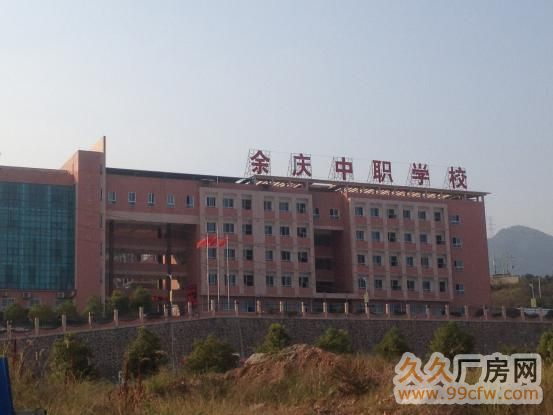 贵州省遵义市余庆县三宗土地建设用地使权招商