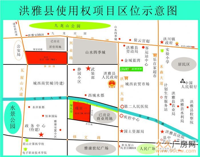 四川省眉山市洪雅县国有建设用地使用权政府招商-图（2）