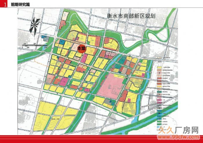 衡水桃城区土地出售        我公司现有土地105亩(规划条件概况为