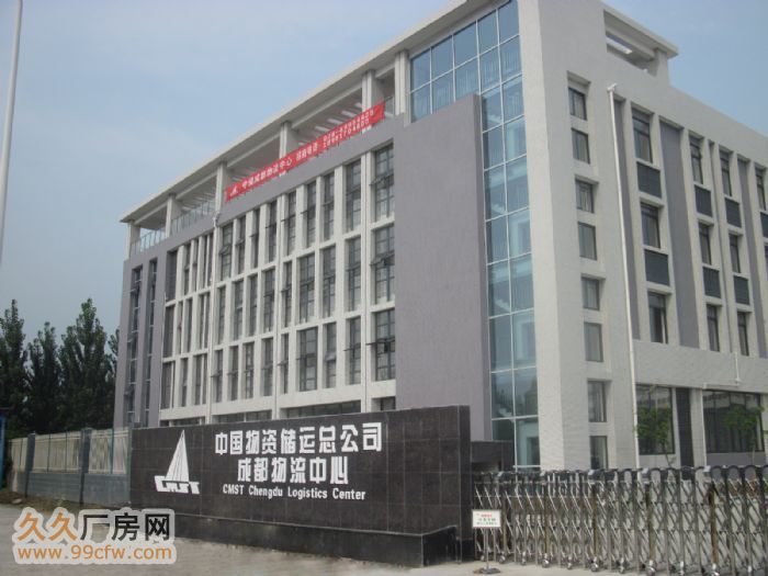 【7图】中国物资储运总公司成都物流中心-双流