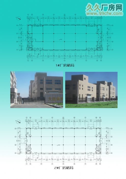 大連萌羽標準廠房出租-圖(2)