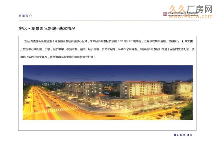 郎溪gdp_郎溪县经济开发区商业地块