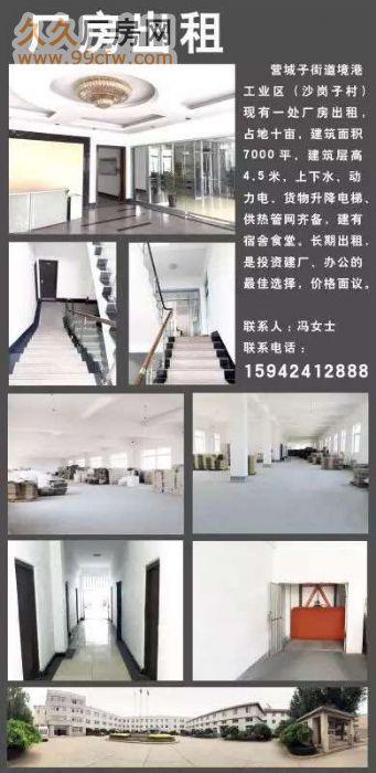 營城子鎮(zhèn)廠房出租出售-圖(1)