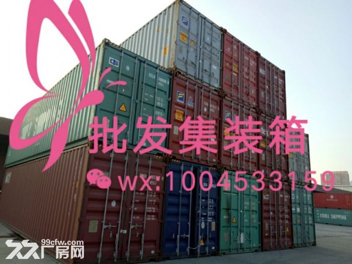 低價出售二手集裝箱!-圖(2)