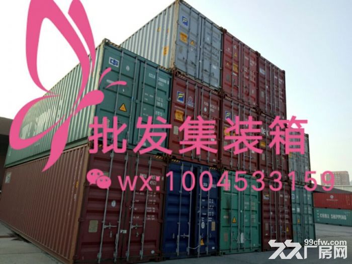 本公司長期出售二手集裝箱?冷藏箱及集裝箱活動房!-圖(5)