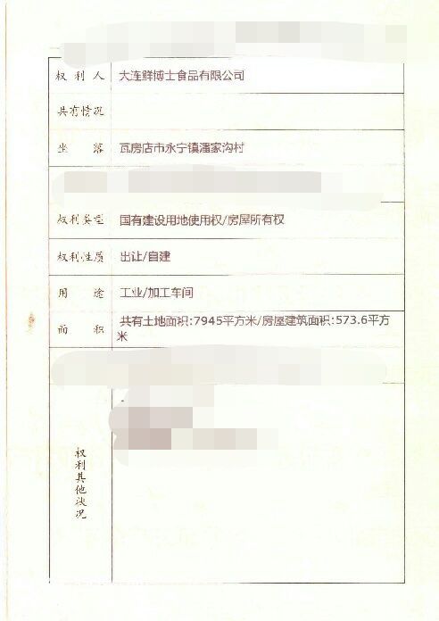 海蜇加工車間整體出售/轉讓-圖(4)