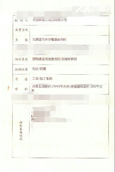 海蜇加工車間整體出售/轉讓-圖(5)