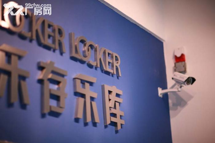乐存乐库迷你仓存文件红酒行李家具,仓储 自助空间租赁
