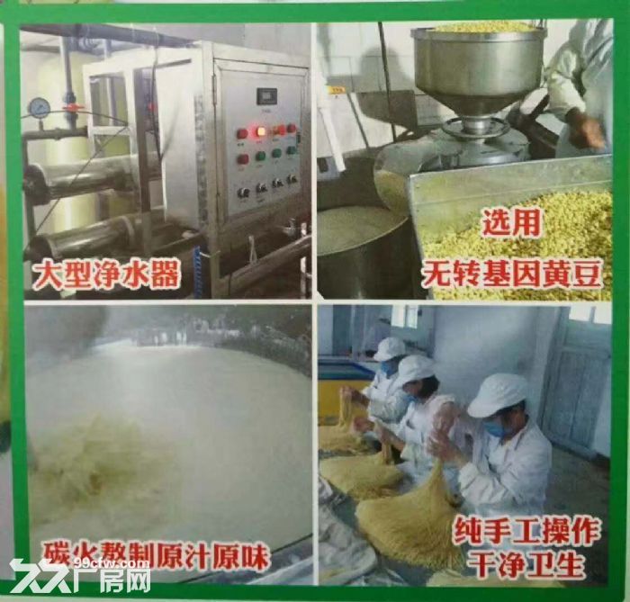 豆制品加工廠轉讓誠招合作伙伴-圖（2）