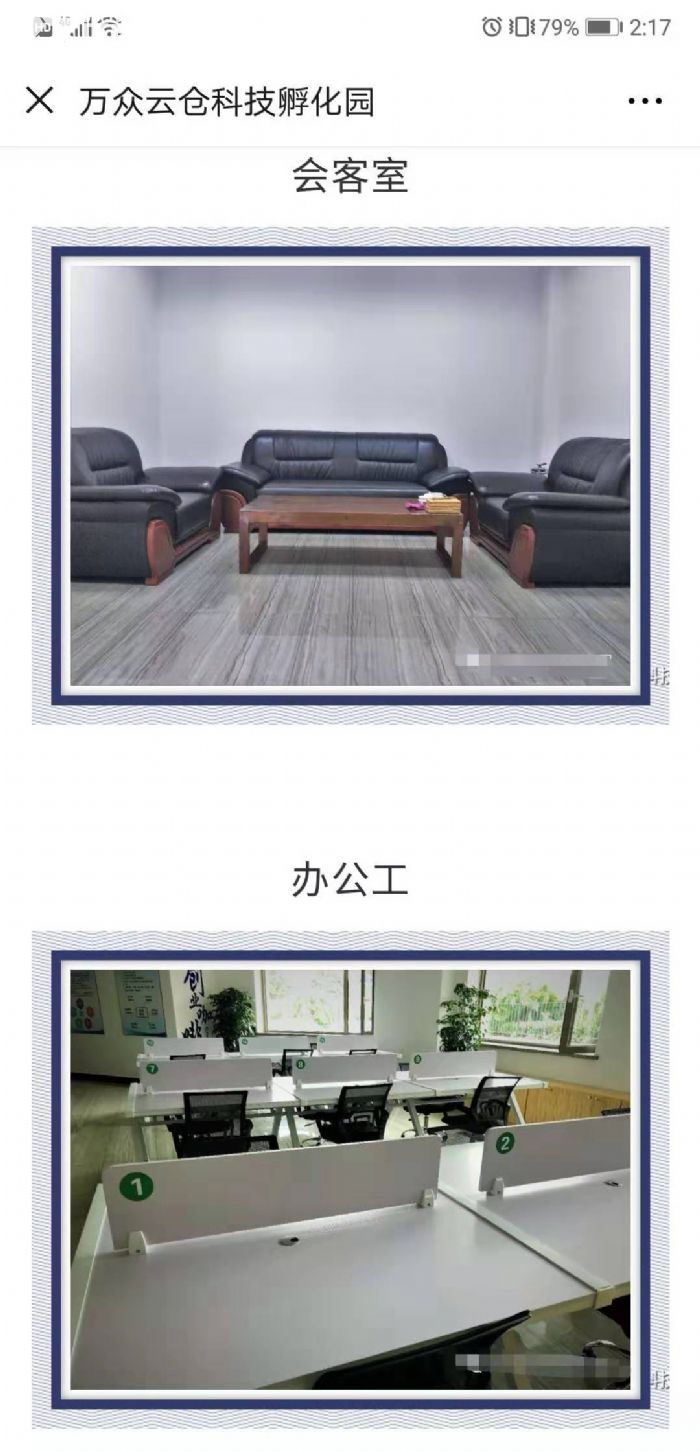 寫字樓?出租?跨境電商免費倉庫使用-圖(5)