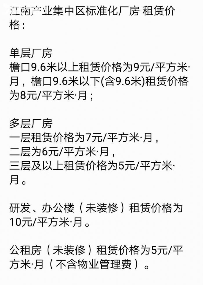 14個園中園承接東北地區產業升級轉移,全新廠房、政策優惠-圖(4)