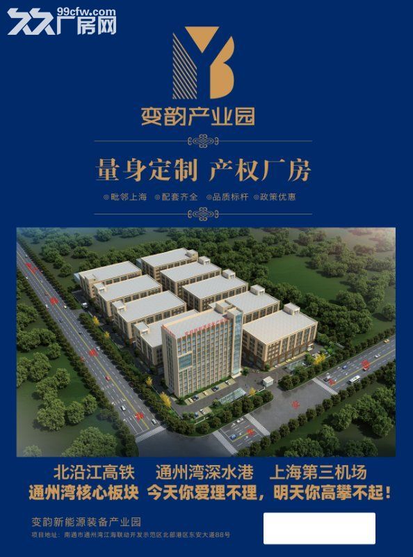 開發商 直售南通周邊標準工業廠房,四證齊全,可環評-圖(1)