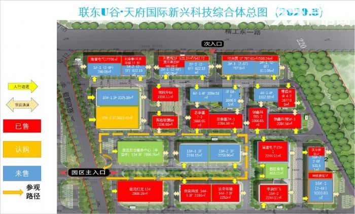 [联东u谷新兴产业园]园区直租可按揭天府新区优质地段交通便利全商业