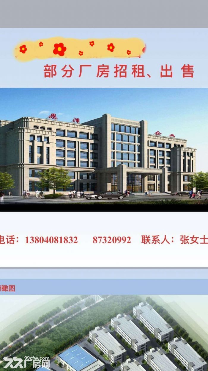開發區 光電子產業園區 獨棟辦公樓-圖(1)