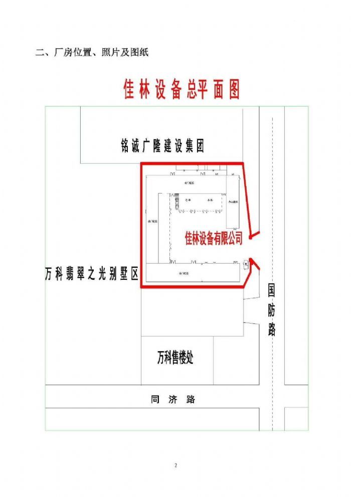 自有廠房?高速路口附近-圖(1)