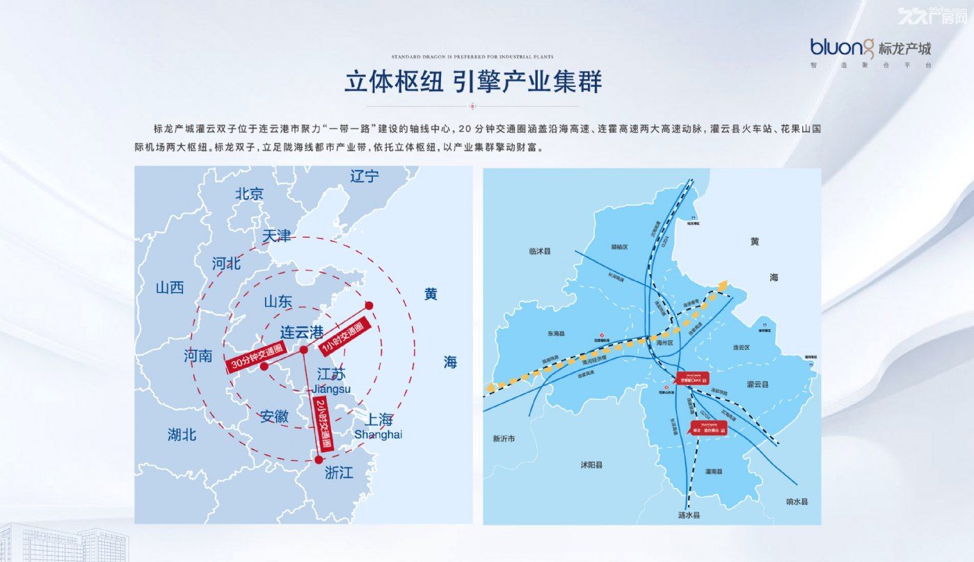 出售標(biāo)龍藍(lán)色慧谷 政府招商-圖(2)