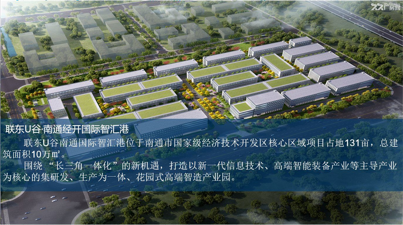 南通通州區(qū)高新區(qū)50年工業(yè)廠房出售，面積1300-4000平米-圖（3）