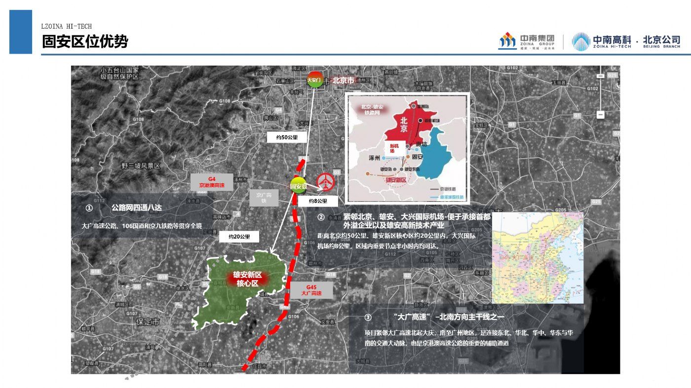 北京南城固安中南高科京南科技智谷-圖(6)