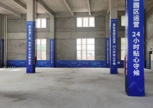 扬州工业区