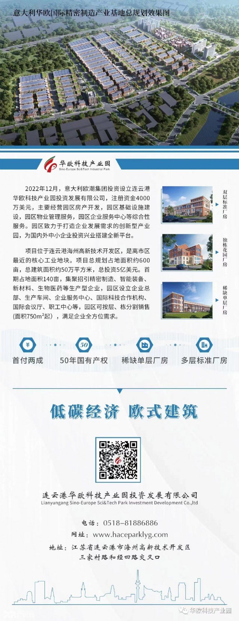 (非中介)全新廠房700至9000平,獨棟,一至三層,可辦環評,獨立50年產權-圖(2)