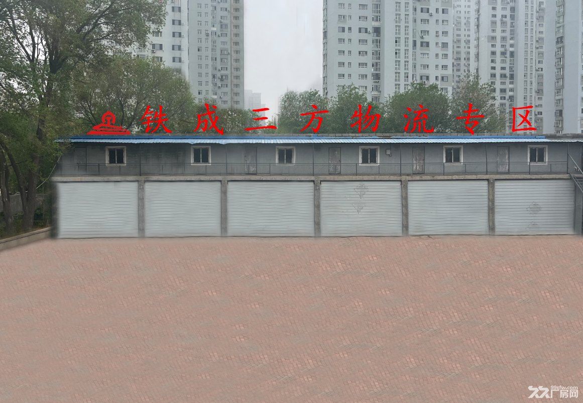 三方物流專區(qū)-鐵成(大連)物流園-圖(1)