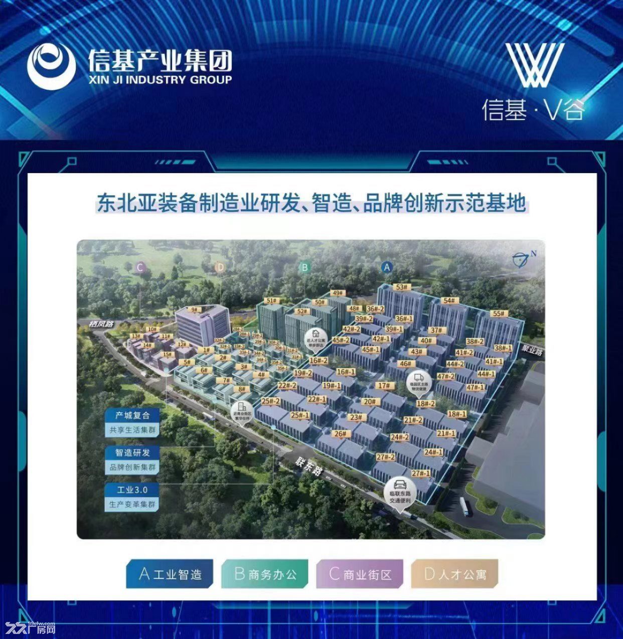 大連信基產(chǎn)業(yè)園廠房出售-圖(4)