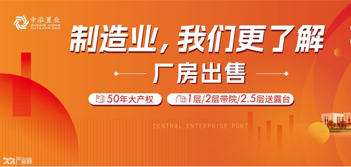 售【1層12米，2層帶院廠房】50年大產權，機械/儀表企業之選！-圖（1）
