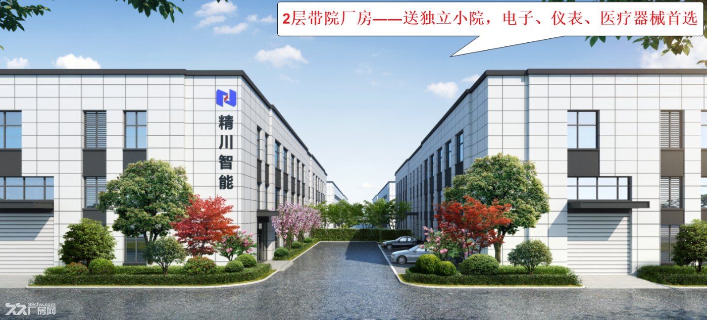 售【1層12米，2層帶院廠房】50年大產權，機械/儀表企業之選！-圖（2）