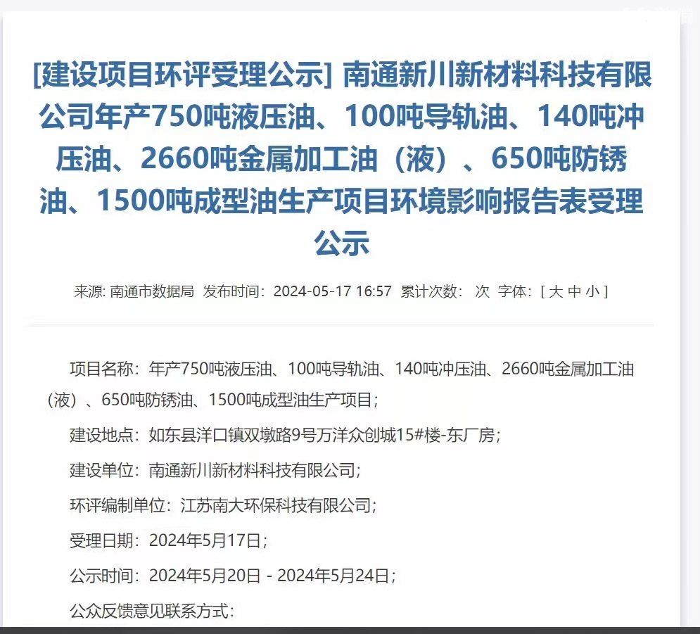 潤滑油園區(qū)，環(huán)評資質(zhì)閉環(huán)，可合法合規(guī)安心經(jīng)營生產(chǎn)-圖（1）