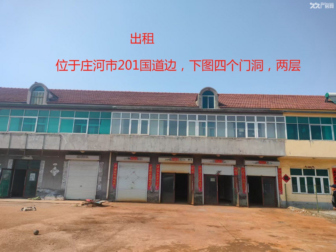 莊河201國道邊,二層樓,樓下可倉儲加工, 樓上可辦公,住宿-圖(1)