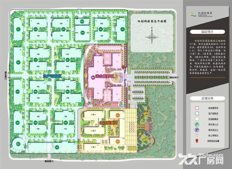 西安渭北双创科技园 图3