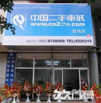中国二手车城加盟 图3