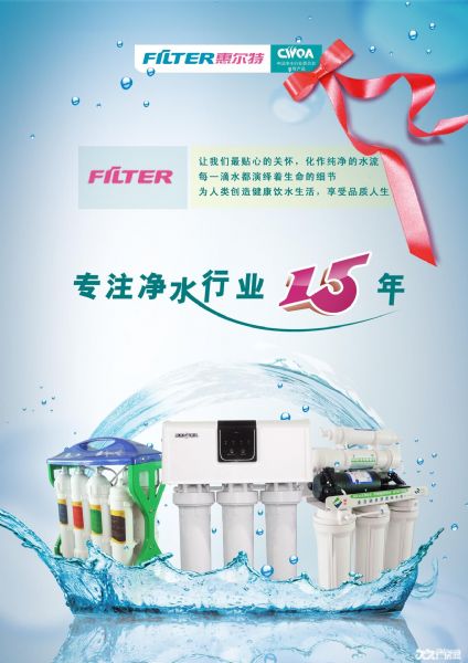 惠尔特净化科技有限公司 图1