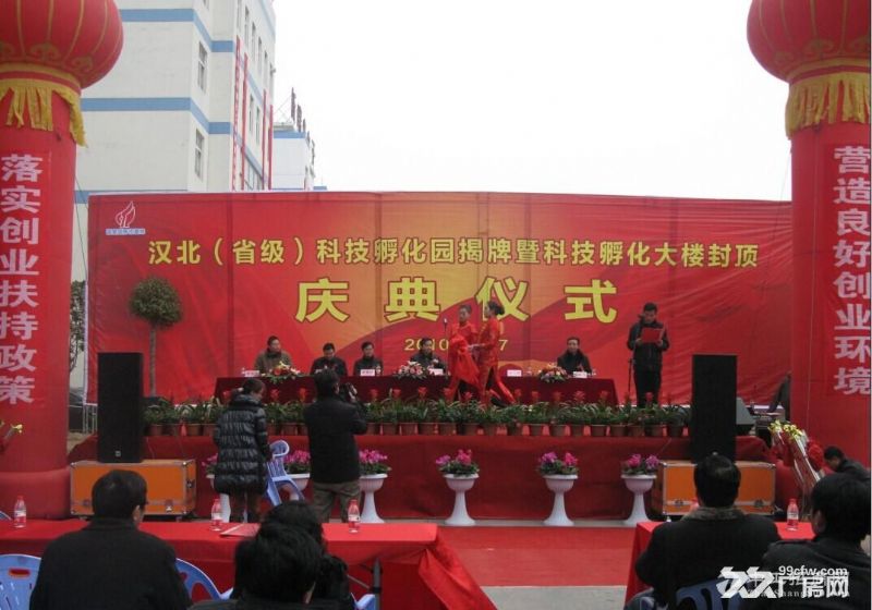 湖北省襄阳市汉北工业园 图4