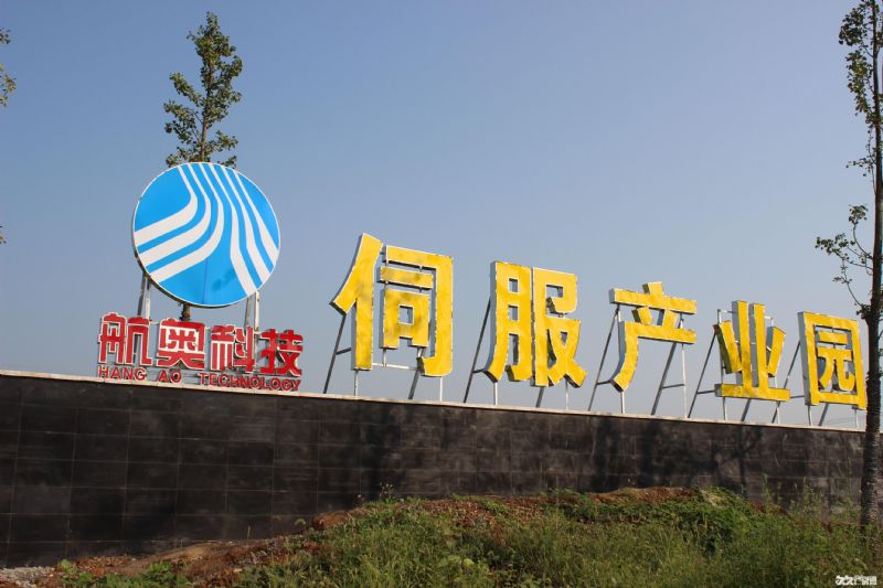 伺服产业园 图6