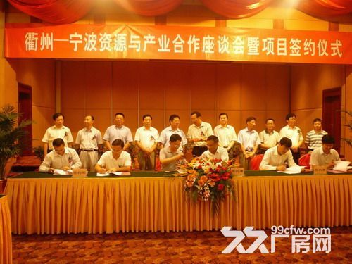 衢州经济开发区 图1