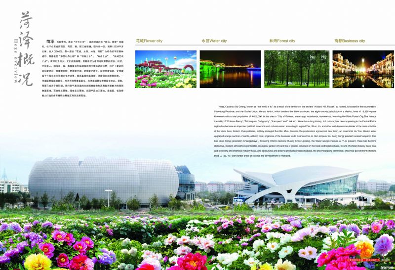 山东菏泽高新技术产业开发区 图2