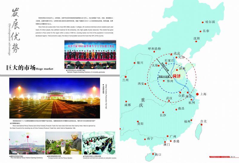山东菏泽高新技术产业开发区 图8