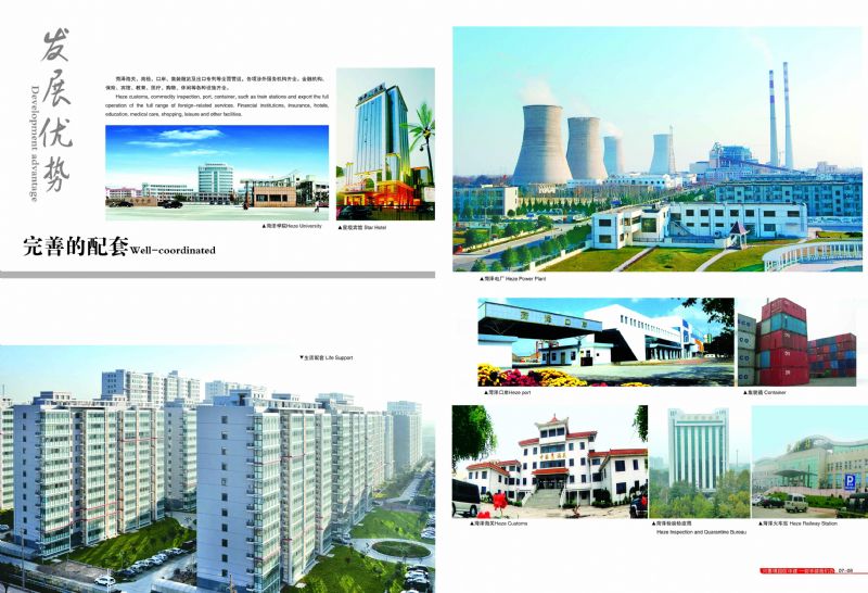 山东菏泽高新技术产业开发区 图9
