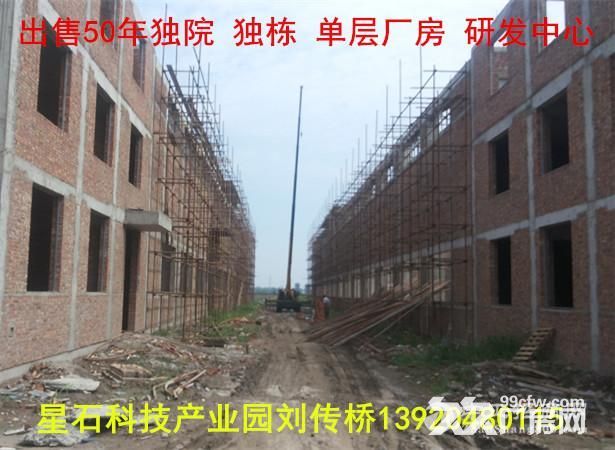 星石科技产业园 图2