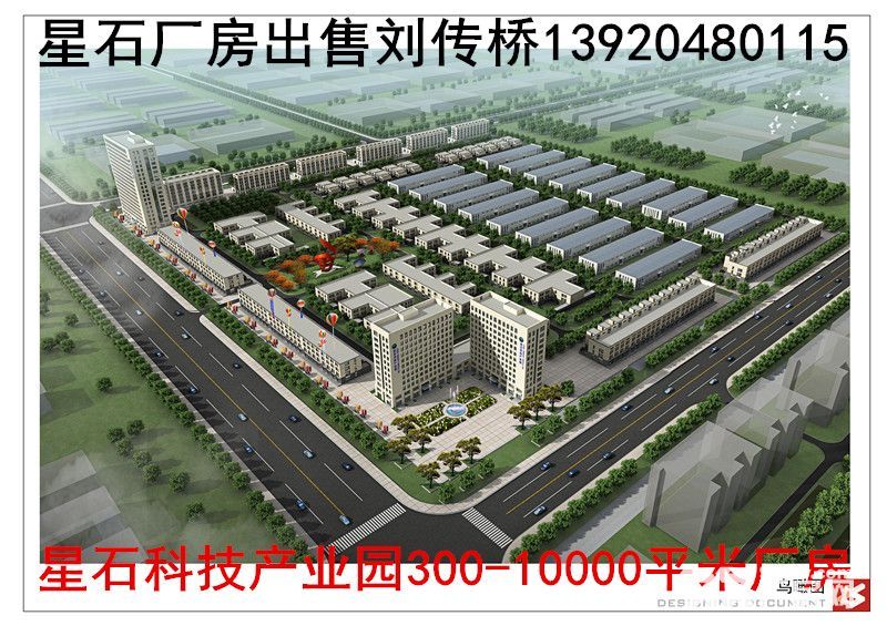 星石科技产业园 图3