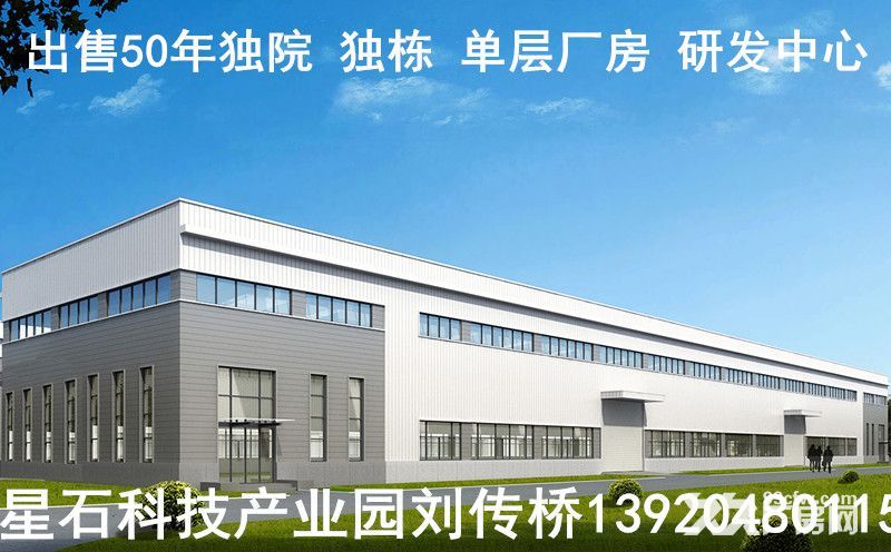 星石科技产业园 图5