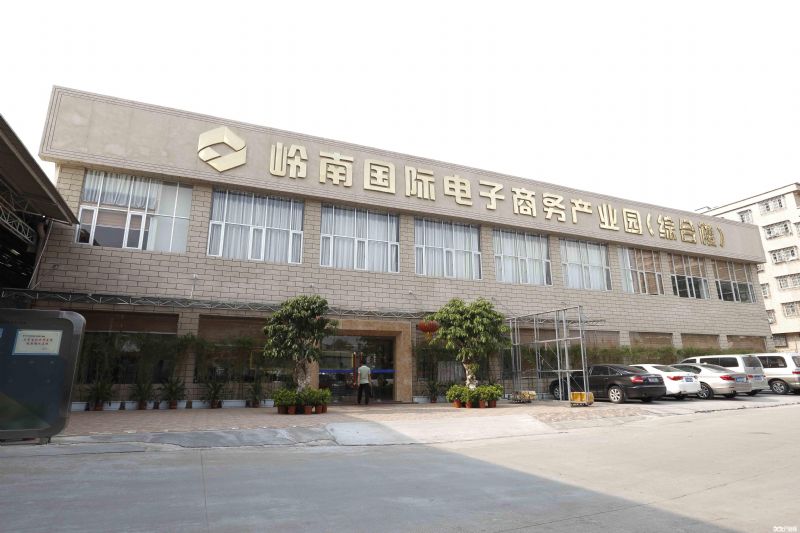 广州市岭南电子商务产业园,广州电子商务产业