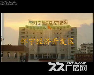 怀宁经济开发区 图1