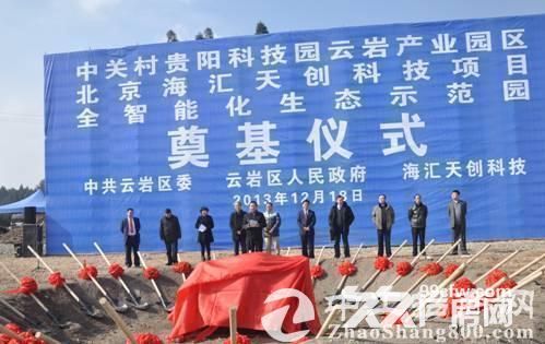 云岩产业园区 图1