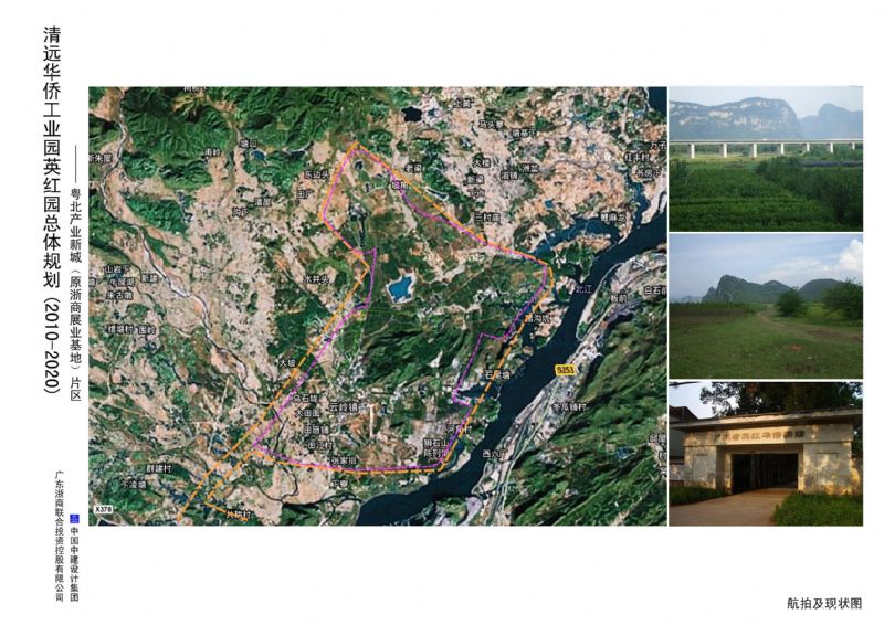英德市英红工业园精细化工基地 图6